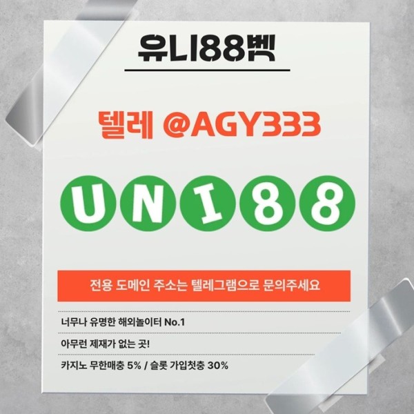 xsdwayersdgtf유니88벳먹튀없는-유니벳먹튀없는-유니88먹튀없는-unibet먹튀없는-uni88bet먹튀없는5.jpg