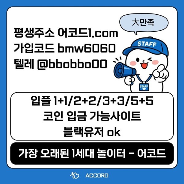 ggfdhrgyrdfbfg안전사이트-메이저카지노-메이저사이트-메이저놀이터-어코드먹튀없는-안전놀이터4.jpg