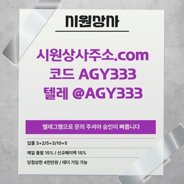 gggrhyrhygjn메이저카지노-안전놀이터-시원상사먹튀없는-메이저사이트-안전사이트-메이저놀이터4.jpg