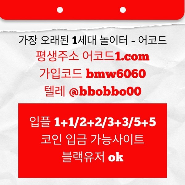 fggfgsgyrdhbe안전놀이터-안전사이트-메이저카지노-어코드먹튀검증-메이저사이트-메이저놀이터4.jpg