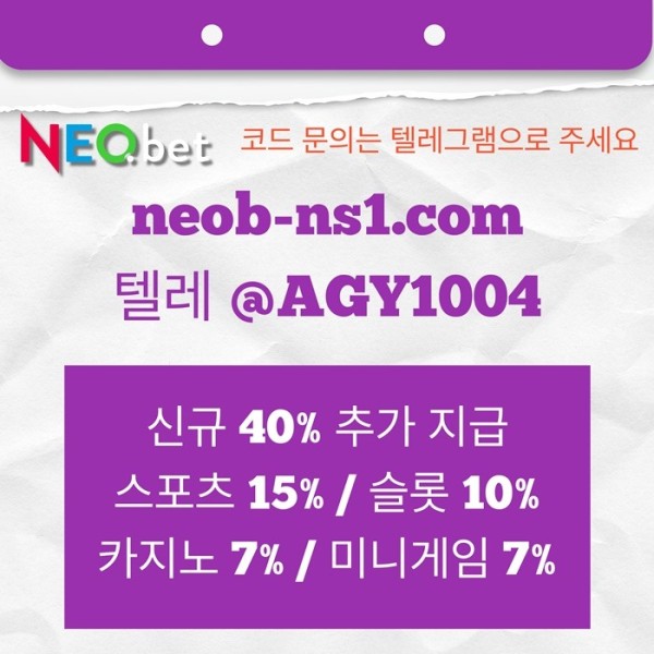 fdfrsyghreyht안전카지노-네오벳먹튀검증-안전놀이터-메이저놀이터-토토사이트-메이저카지노3.jpg