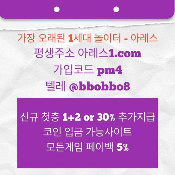 fgtdhfg메이저놀이터-안전놀이터-메이저카지노-아레스먹튀검증-메이저사이트-안전사이트3.jpg