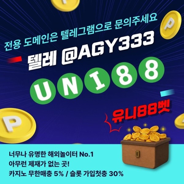 sxdfrswertduni88bet먹튀검증-유니88벳먹튀검증-유니벳먹튀검증-unibet먹튀검증-유니88먹튀검증4.jpg