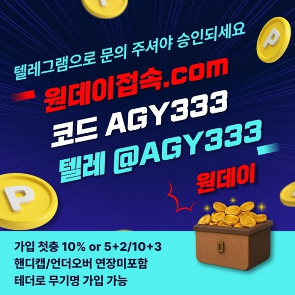 sxdcfvgeesyrgdf메이저놀이터-원데이먹튀검증-안전놀이터-메이저사이트-연장미포함-토토사이트4.jpg