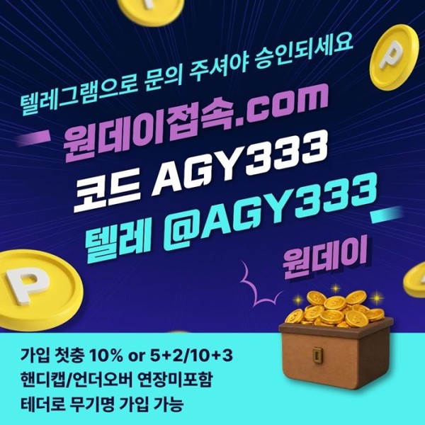 메이저놀이터-원데이먹튀없는-안전놀이터-메이저사이트-연장미포함-토토사이트a984u05uy9049850z8u.jpg