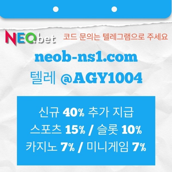 안전카지노-네오벳먹튀안전-안전놀이터-메이저놀이터-토토사이트-메이저카지노ty45u8945uy9045908u8x.jpg