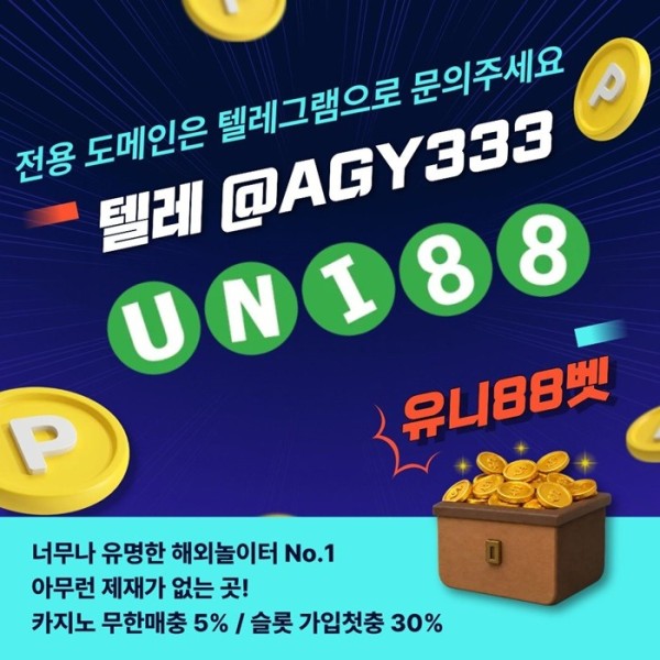 uni88bet먹튀없는-유니88벳먹튀없는-유니벳먹튀없는-unibet먹튀없는-유니88먹튀없는m8945vu59y8054t4u.jpg