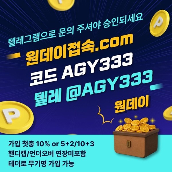메이저놀이터-원데이먹튀없는-안전놀이터-메이저사이트-연장미포함-토토사이트o94u85fyu89y598954n0.jpg