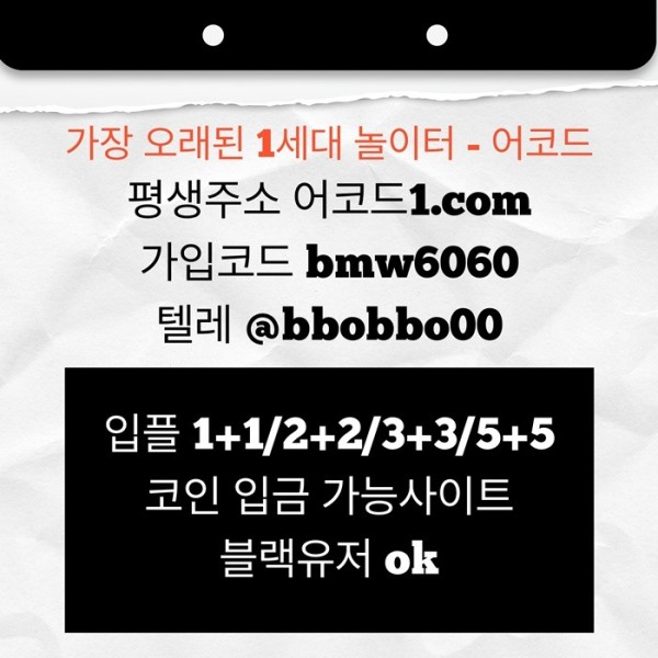 gfggrdgyhrehb안전놀이터-안전사이트-메이저카지노-어코드먹튀안전-메이저사이트-메이저놀이터002.jpg