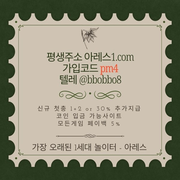 sxdcfsergtdf안전사이트-메이저놀이터-메이저사이트-안전놀이터-메이저카지노-아레스먹튀없는1.jpg
