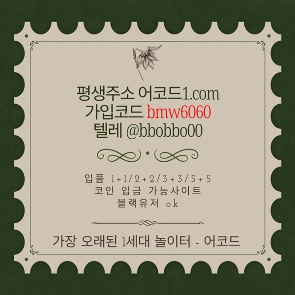 gggdfehgyryhtf메이저놀이터-안전놀이터-메이저사이트-안전사이트-메이저카지노-어코드먹튀없는3.jpg