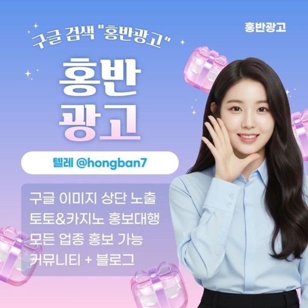 gfgfdhythbfhb토토사이트홍보-스포츠토토홍보-카지노홍보-구글홍보-토토홍보4.jpg