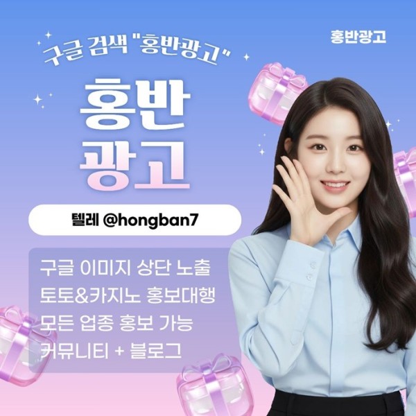 토토사이트홍보-스포츠토토홍보-카지노홍보-구글홍보-토토홍보a48u9v5u495yn890458w6z8.jpg