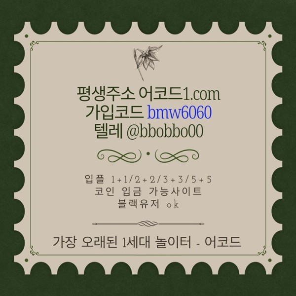ffffsgyreyhgfdf메이저놀이터-안전놀이터-메이저사이트-안전사이트-메이저카지노-어코드먹튀안전4.jpg
