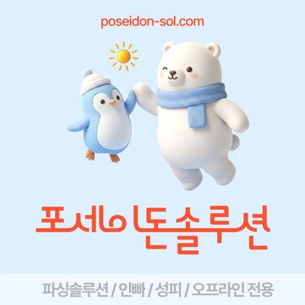 카지노솔루션분양-카지노분양-카지노사이트제작-바카라분양-바카라솔루션i458y5yu89045e3j8.jpg