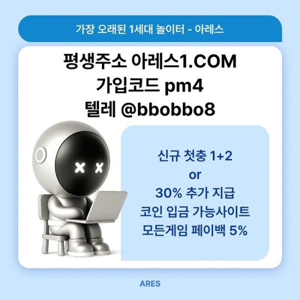 fgrdgfsxdwasfd아레스먹튀검증-안전사이트-메이저놀이터-메이저카지노-메이저사이트-안전놀이터6.jpg