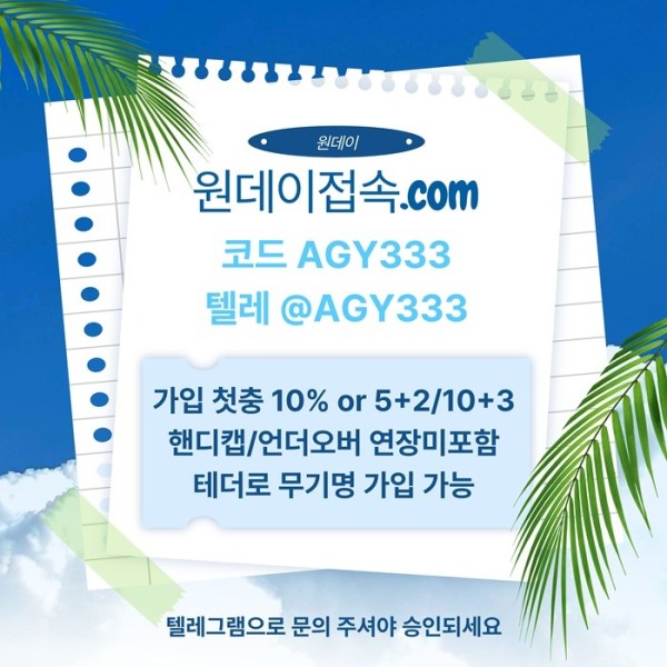 sxdseyrdgf메이저사이트-토토사이트-메이저놀이터-안전놀이터-연장미포함-원데이먹튀검증1.jpg