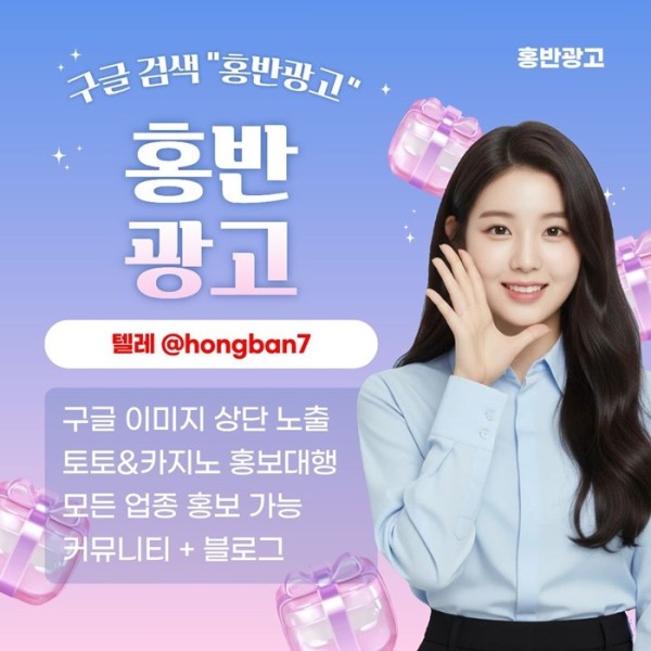 토토홍보-토토사이트홍보-스포츠토토홍보-구글홍보-카지노홍보o458949u5y9458i5l.jpg