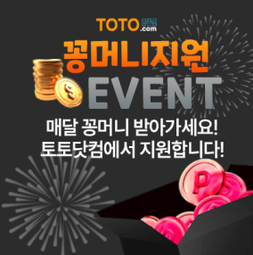 꽁머니지원 이벤트
