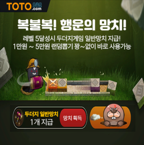 [꽁머니 5만] Lv5. 레벨 5달성 이벤트