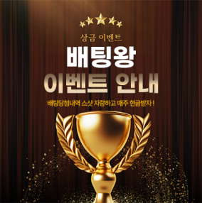 눈치게임 상금이벤트
