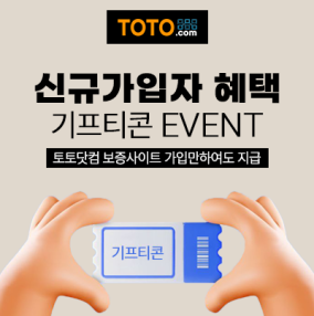 기프티콘 이벤트