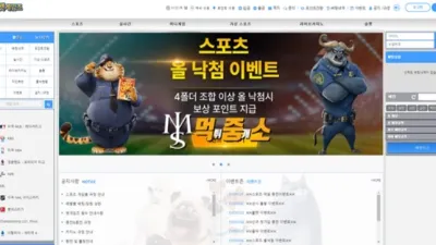 먹튀사이트 펫 게임즈 검증 먹튀확정