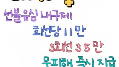 선불유심내구제 텔레그램@brrsim_7 급전 선불유심매입 뽀로로통신 청년비상금급전 내구제소액 소액급전 정식업체 선불유심구매https://brrsim77.isweb.co.kr