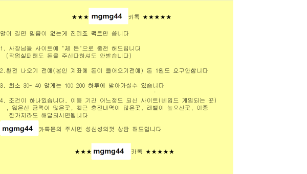 인플레이작업│카톡mgmg44│네임드작업│네임드유출│엔트리파워볼유출│카톡mgmg44 │엔트리파워볼작업│로투스작업│엠지엠작업│카톡mgmg44 │eos파워볼유출│보글사다리유출│에오스파워볼유출│별다리작업│토큰작업│카톡mgmg44│로투스홀짝유출│보글파워볼유출│mgm홀짝유출│별다리밸런스│eos파워볼작업│카톡mgmg44│이오스파워볼작업│천사악마밸런스│보글파워볼작업│카톡mgmg44│보글사다리작업│스카이파크유출│별다리 밸런스│크라운홀짝│jw게임밸런스│jw밸런스│사다리밸