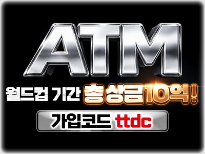 ATM 토토사이트 토토닷컴 먹튀검증업체